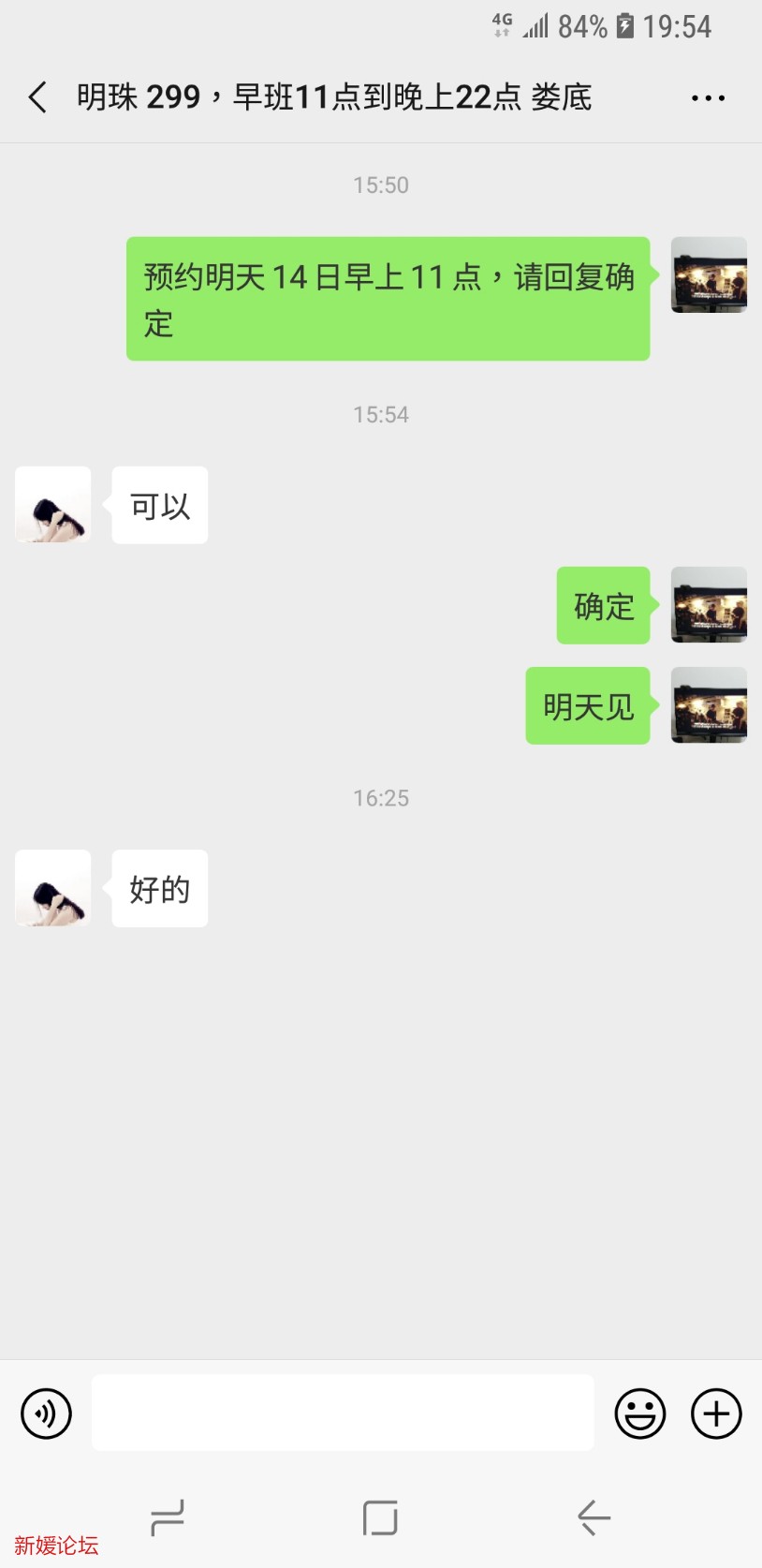 Screenshot_20190513-195430_WeChat.jpg