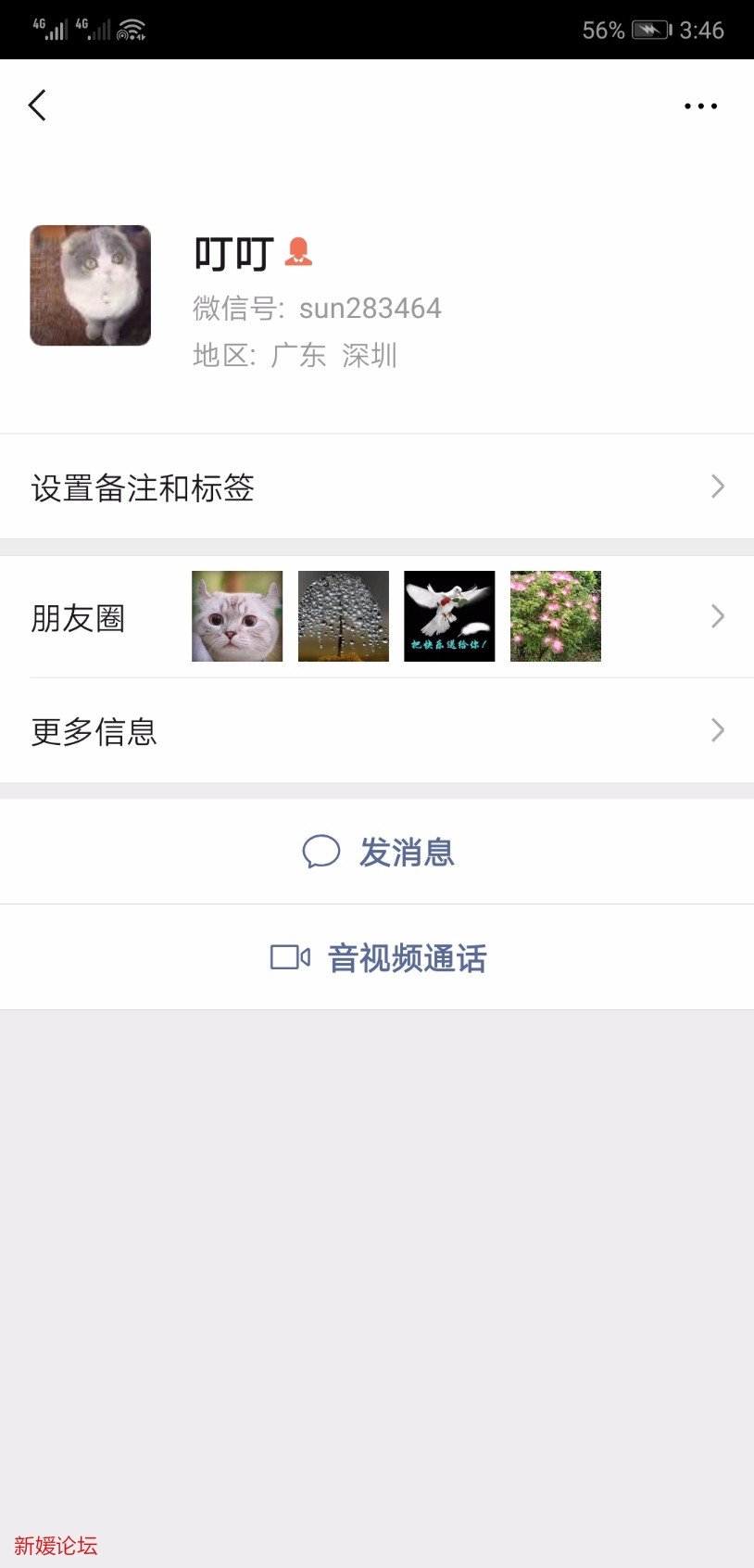 Screenshot_20190918_154606_com.tencent.mm.jpg